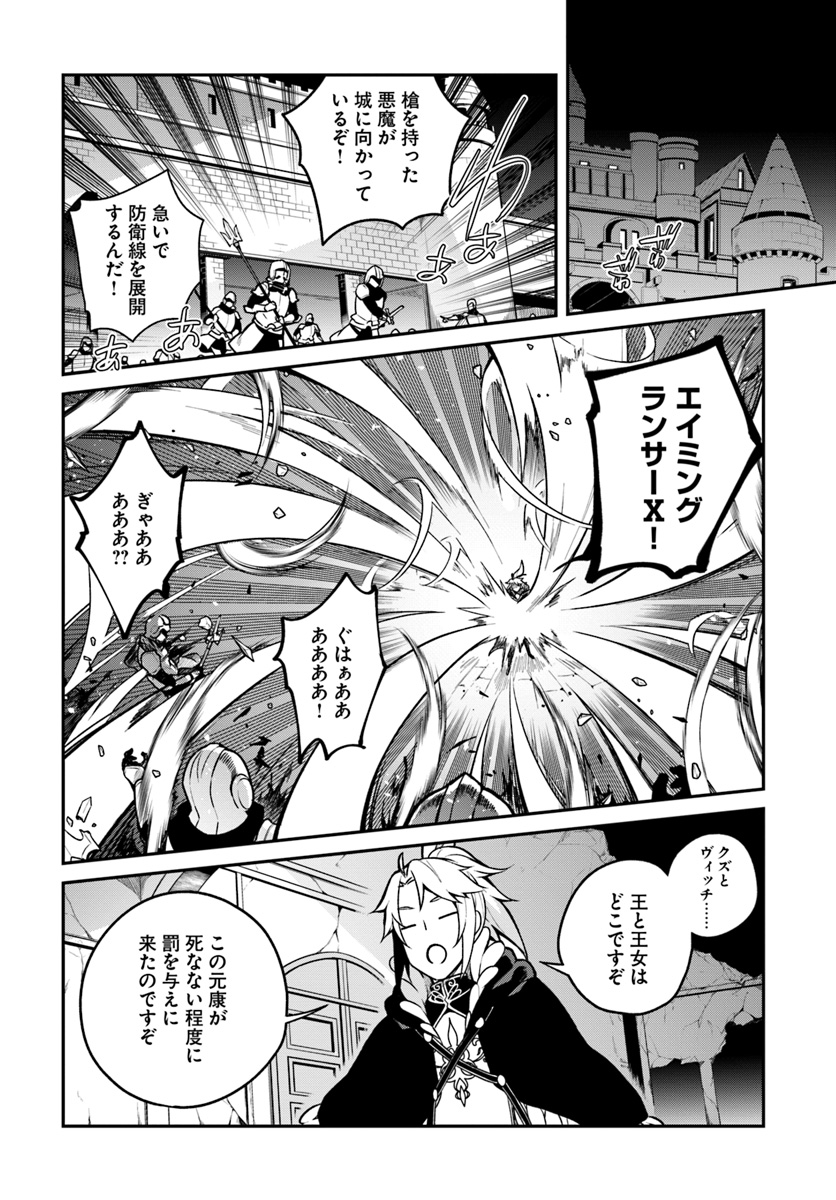 YARI NO YUUSHA NO YARINAOSHI - raw - Chapter 14 - https://jpdd.ccdd.to/JPDD/yarinoyuushanoyarinaoshi/80580/4y0ulqfmumy.jpg