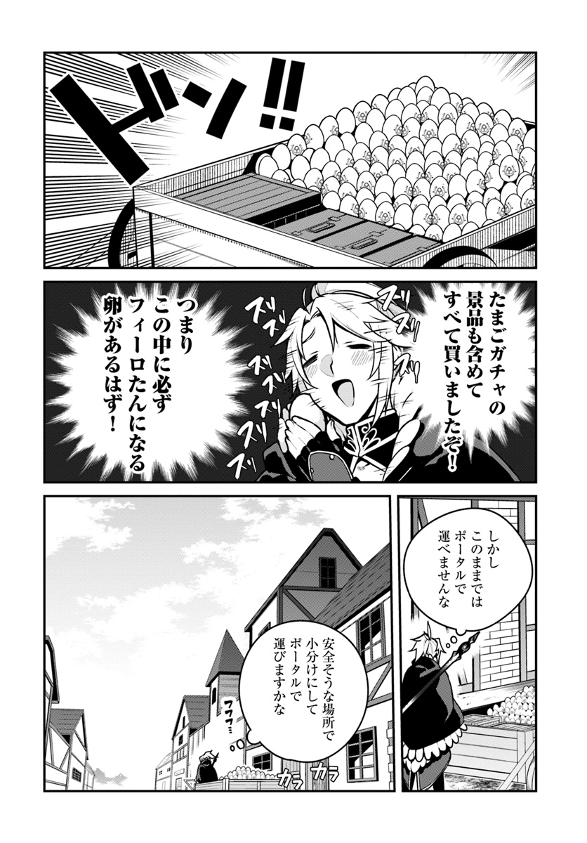 YARI NO YUUSHA NO YARINAOSHI - raw - Chapter 14 - https://jpdd.ccdd.to/JPDD/yarinoyuushanoyarinaoshi/80580/5xqm1mndy2a.jpg