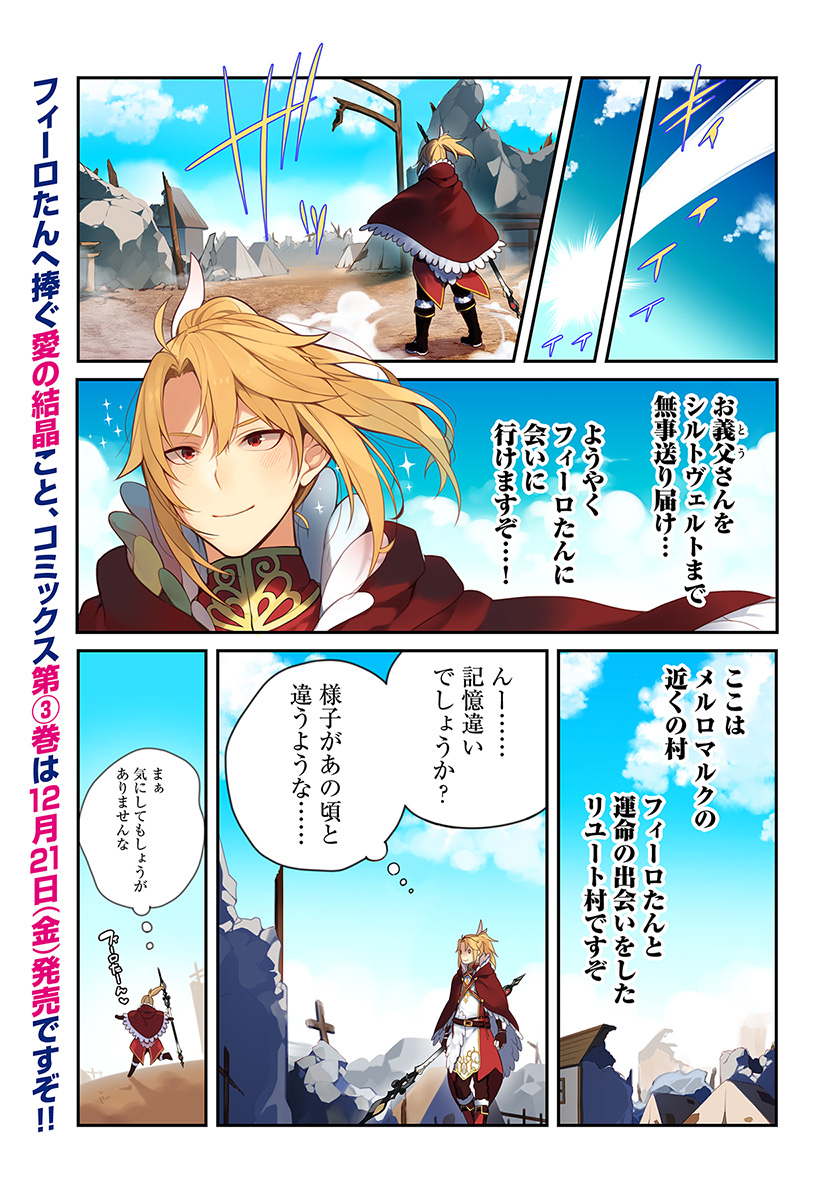 YARI NO YUUSHA NO YARINAOSHI - raw - Chapter 14 - https://jpdd.ccdd.to/JPDD/yarinoyuushanoyarinaoshi/80580/ae1x2wwckbc.jpg