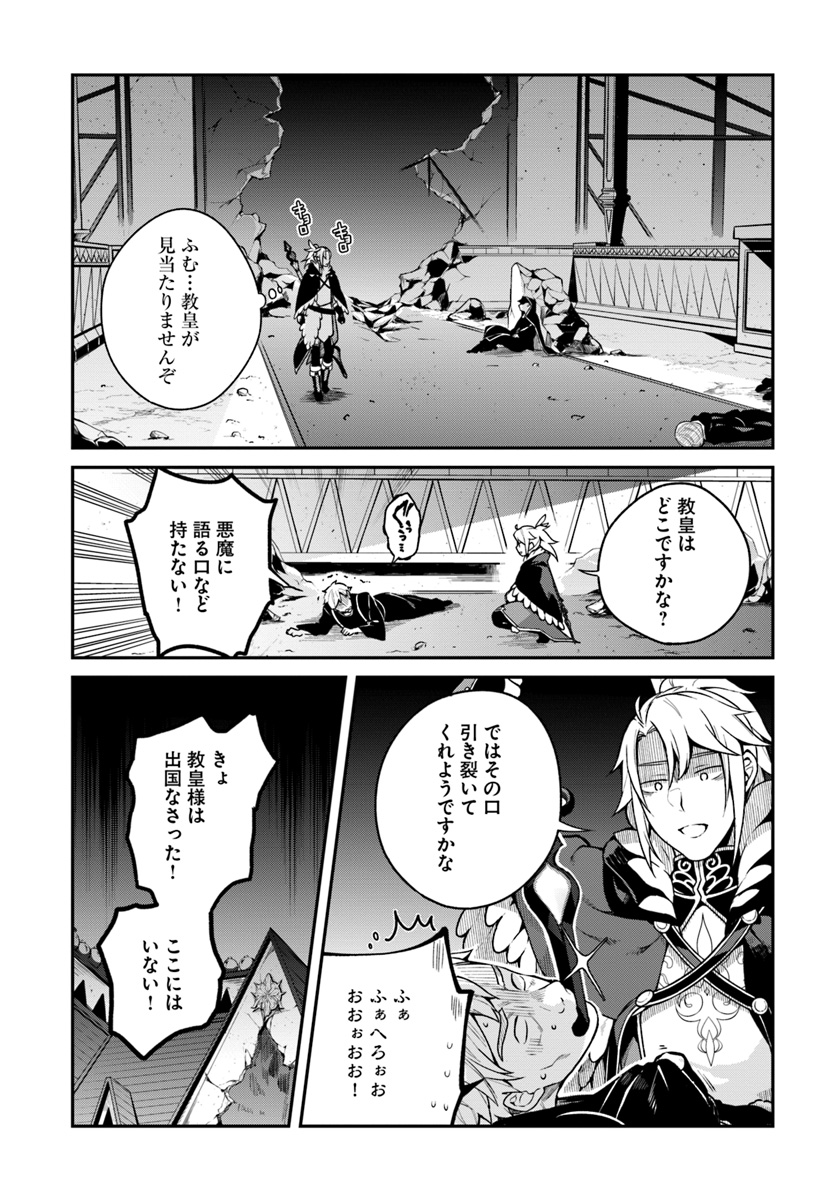 YARI NO YUUSHA NO YARINAOSHI - raw - Chapter 14 - https://jpdd.ccdd.to/JPDD/yarinoyuushanoyarinaoshi/80580/bwyvi2q0xqn.jpg