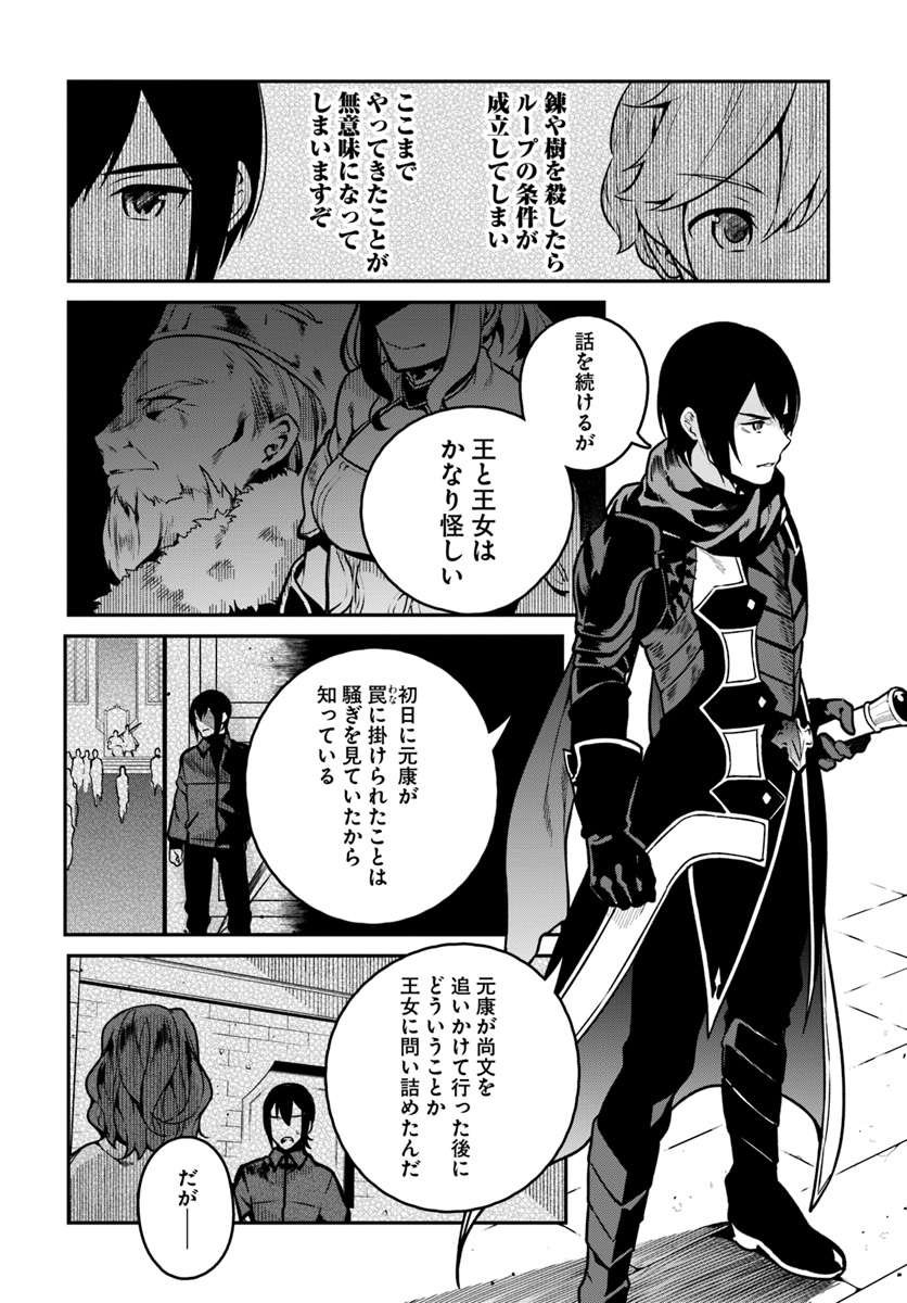 YARI NO YUUSHA NO YARINAOSHI - raw - Chapter 14 - https://jpdd.ccdd.to/JPDD/yarinoyuushanoyarinaoshi/80580/ejqv0xfxau2.jpg