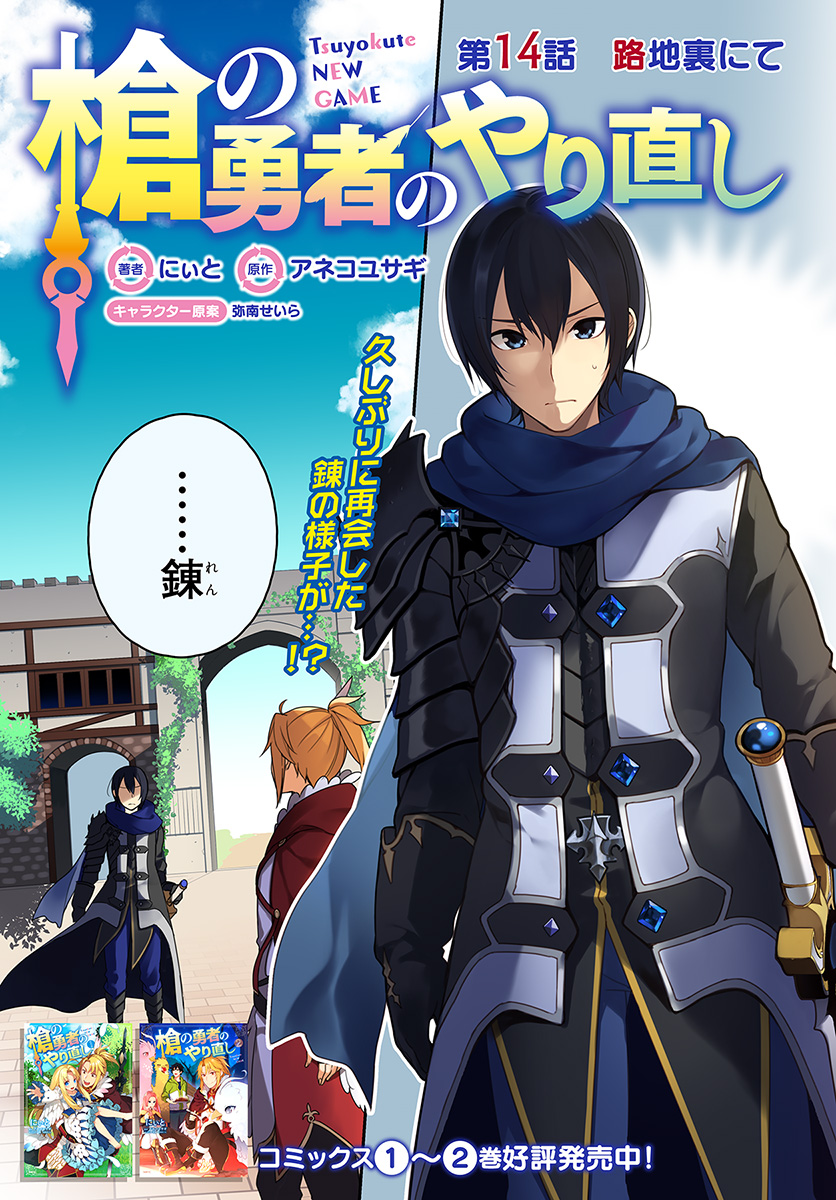 YARI NO YUUSHA NO YARINAOSHI - raw - Chapter 14 - https://jpdd.ccdd.to/JPDD/yarinoyuushanoyarinaoshi/80580/eq0ulqfybj3.jpg