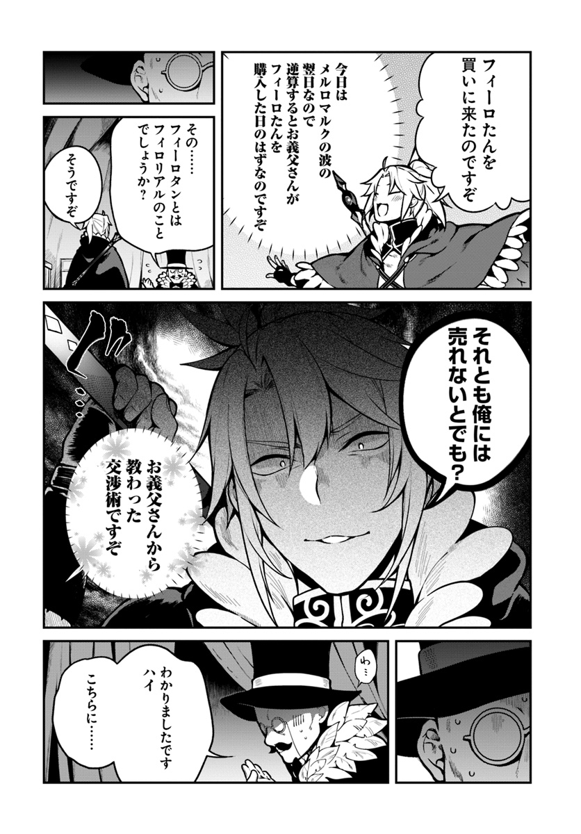 YARI NO YUUSHA NO YARINAOSHI - raw - Chapter 14 - https://jpdd.ccdd.to/JPDD/yarinoyuushanoyarinaoshi/80580/hups0at3llu.jpg