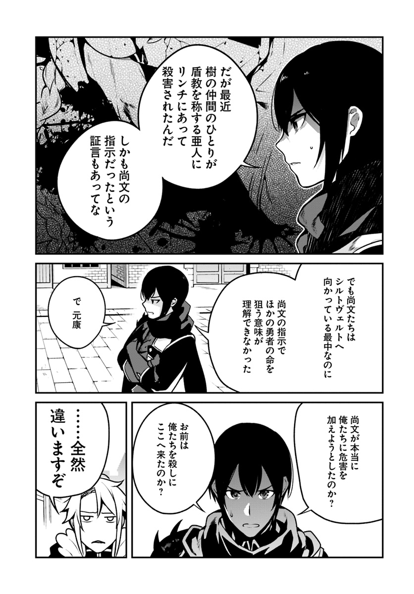 YARI NO YUUSHA NO YARINAOSHI - raw - Chapter 14 - https://jpdd.ccdd.to/JPDD/yarinoyuushanoyarinaoshi/80580/jxahzgnxsmm.jpg