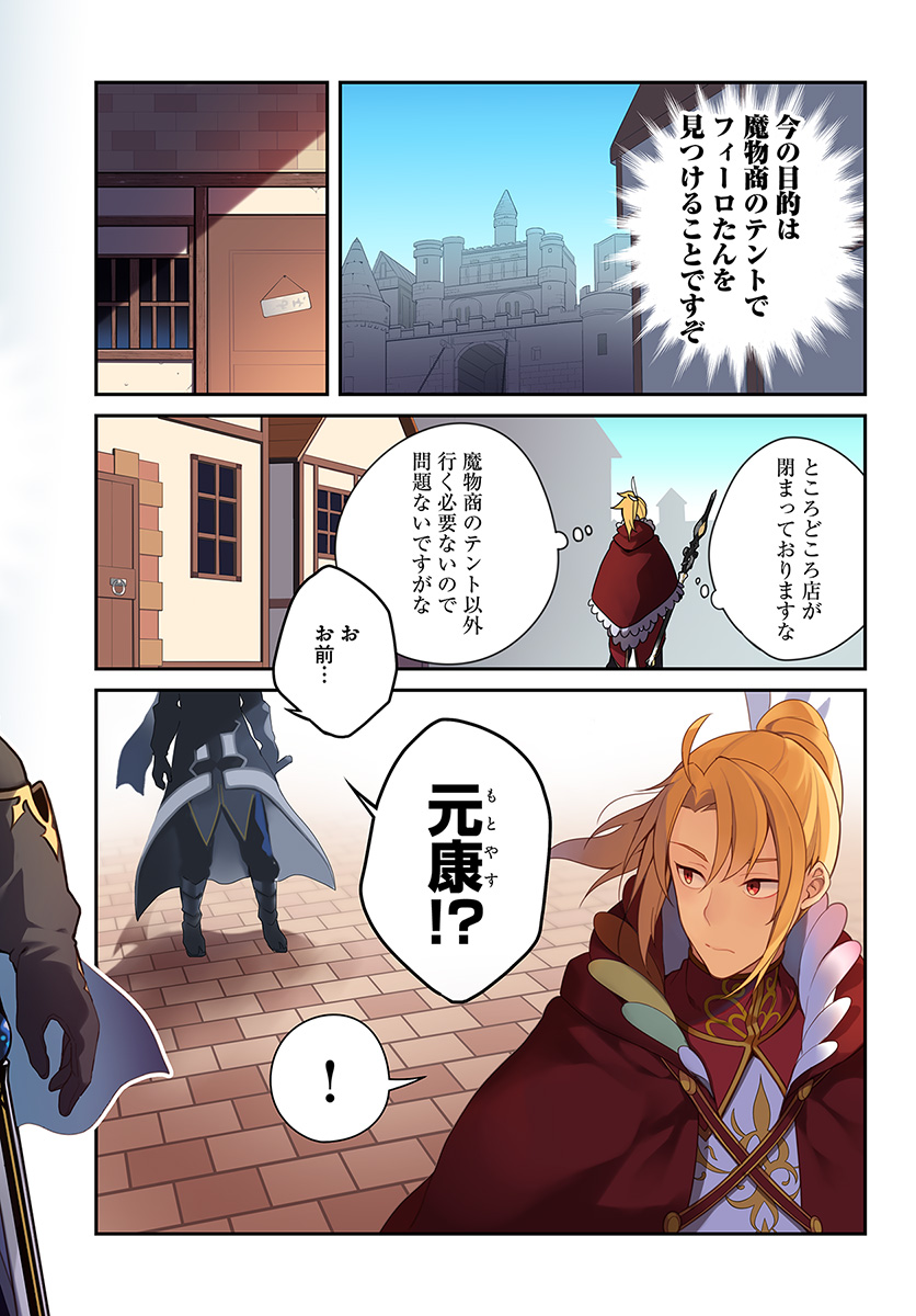 YARI NO YUUSHA NO YARINAOSHI - raw - Chapter 14 - https://jpdd.ccdd.to/JPDD/yarinoyuushanoyarinaoshi/80580/kd3rzfqjiaw.jpg