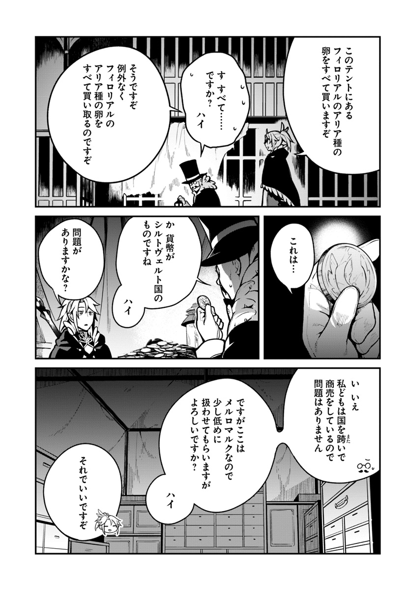 YARI NO YUUSHA NO YARINAOSHI - raw - Chapter 14 - https://jpdd.ccdd.to/JPDD/yarinoyuushanoyarinaoshi/80580/mvtrdprosys.jpg