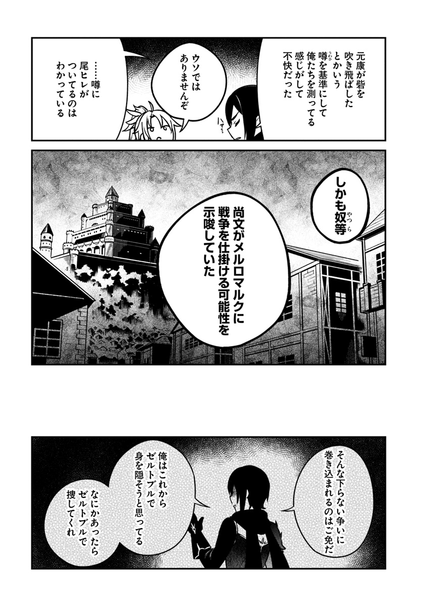 YARI NO YUUSHA NO YARINAOSHI - raw - Chapter 14 - https://jpdd.ccdd.to/JPDD/yarinoyuushanoyarinaoshi/80580/n2pw5wvzriv.jpg