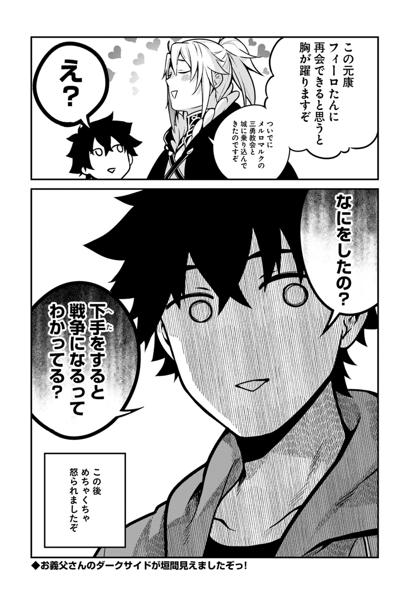 YARI NO YUUSHA NO YARINAOSHI - raw - Chapter 14 - https://jpdd.ccdd.to/JPDD/yarinoyuushanoyarinaoshi/80580/nwtt5xprzj3.jpg