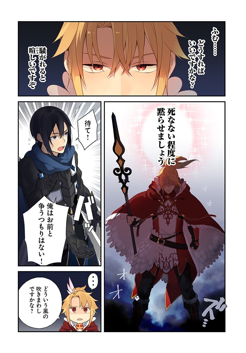 YARI NO YUUSHA NO YARINAOSHI - raw - Chapter 14 - https://jpdd.ccdd.to/JPDD/yarinoyuushanoyarinaoshi/80580/q1h2oehhj2e.jpg