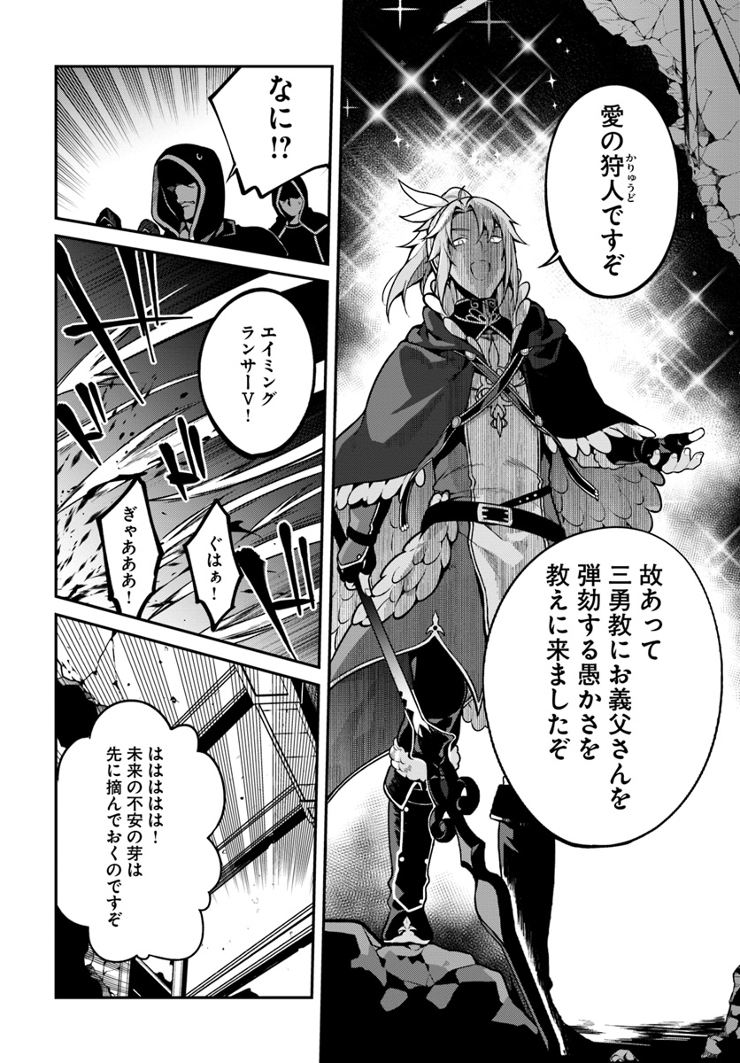 YARI NO YUUSHA NO YARINAOSHI - raw - Chapter 14 - https://jpdd.ccdd.to/JPDD/yarinoyuushanoyarinaoshi/80580/se4a2dwznn5.jpg
