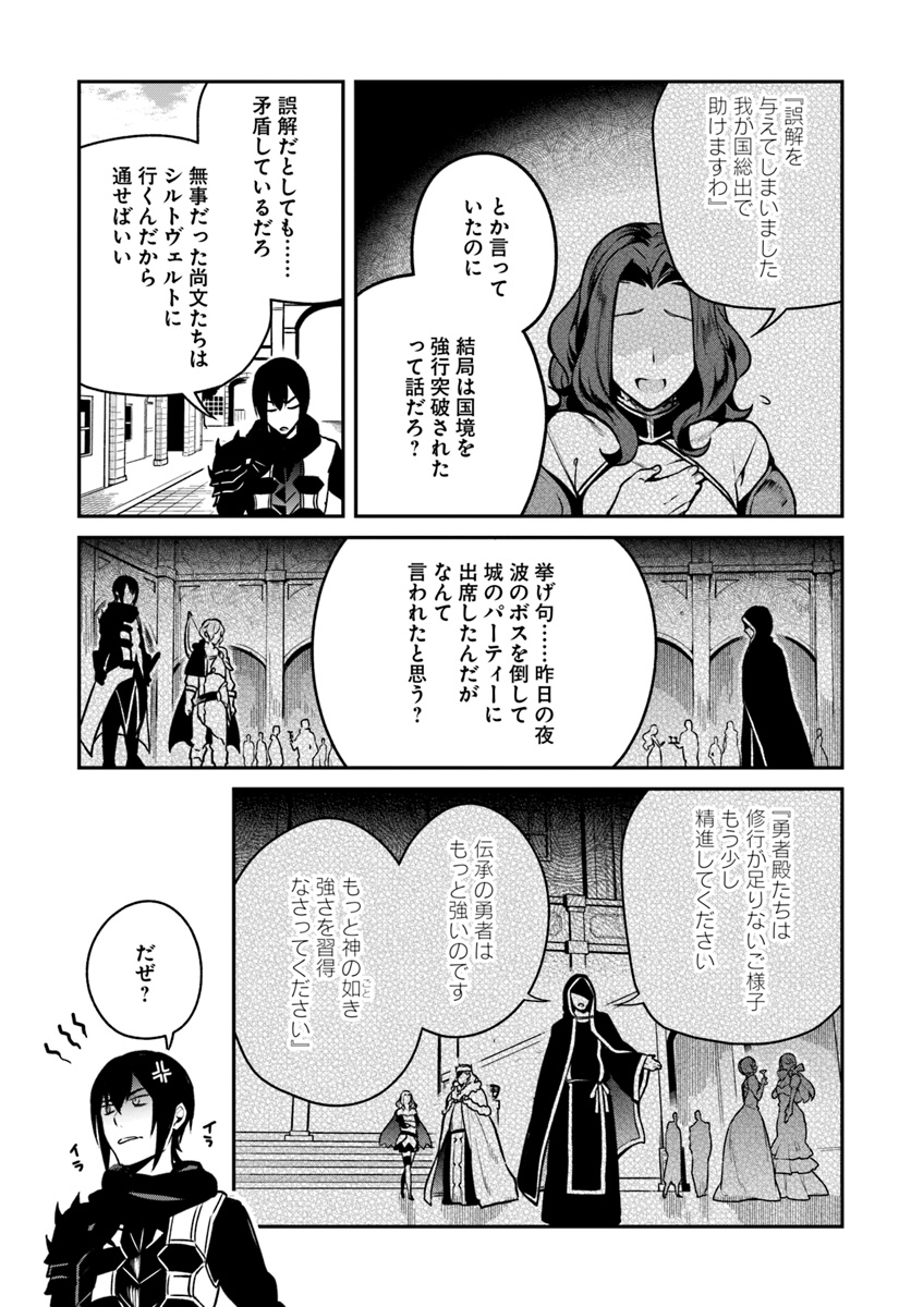 YARI NO YUUSHA NO YARINAOSHI - raw - Chapter 14 - https://jpdd.ccdd.to/JPDD/yarinoyuushanoyarinaoshi/80580/sehsvq4svsr.jpg