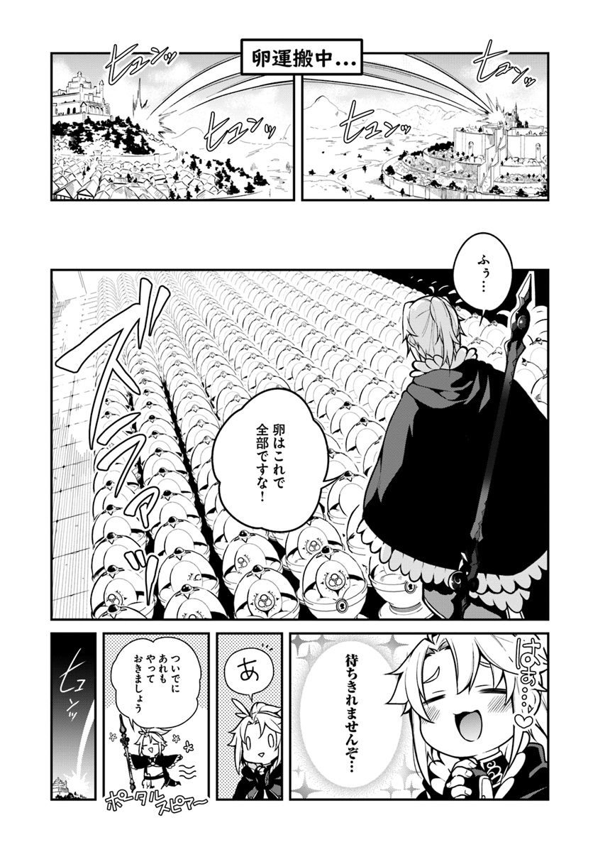 YARI NO YUUSHA NO YARINAOSHI - raw - Chapter 14 - https://jpdd.ccdd.to/JPDD/yarinoyuushanoyarinaoshi/80580/seslc3bt0vk.jpg
