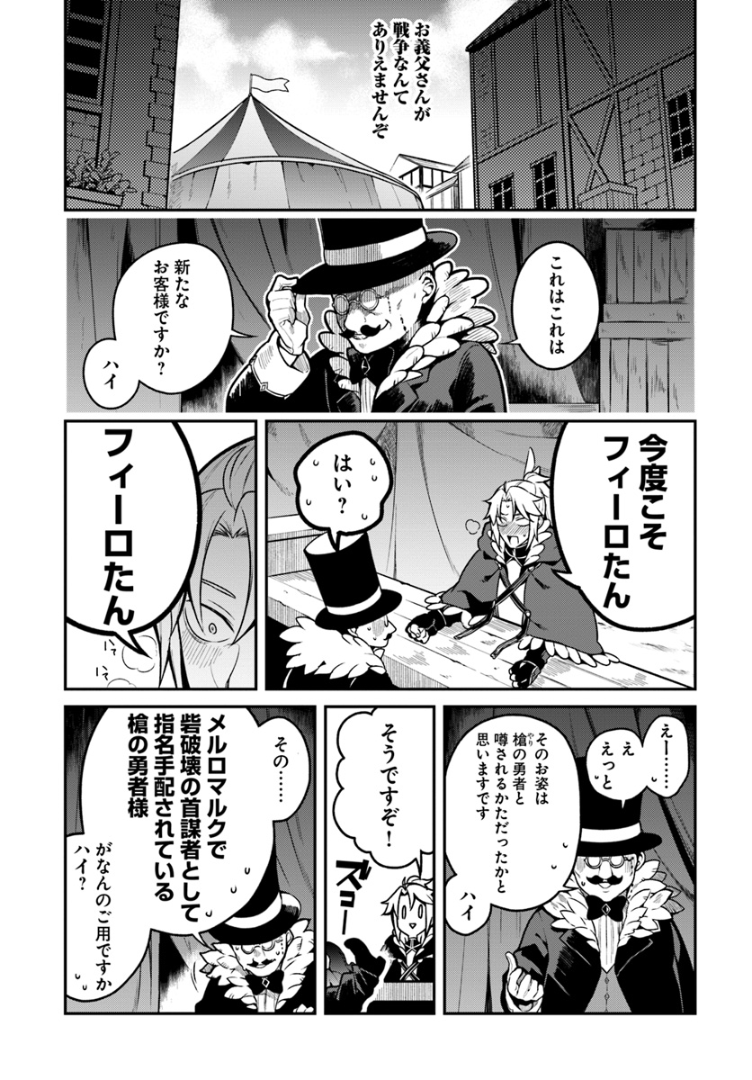 YARI NO YUUSHA NO YARINAOSHI - raw - Chapter 14 - https://jpdd.ccdd.to/JPDD/yarinoyuushanoyarinaoshi/80580/sg2tkeerlj3.jpg