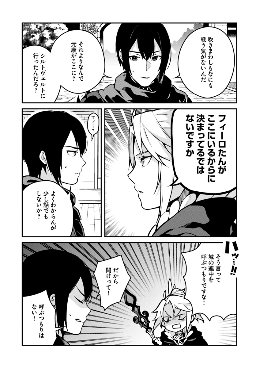 YARI NO YUUSHA NO YARINAOSHI - raw - Chapter 14 - https://jpdd.ccdd.to/JPDD/yarinoyuushanoyarinaoshi/80580/vecvix05e4a.jpg