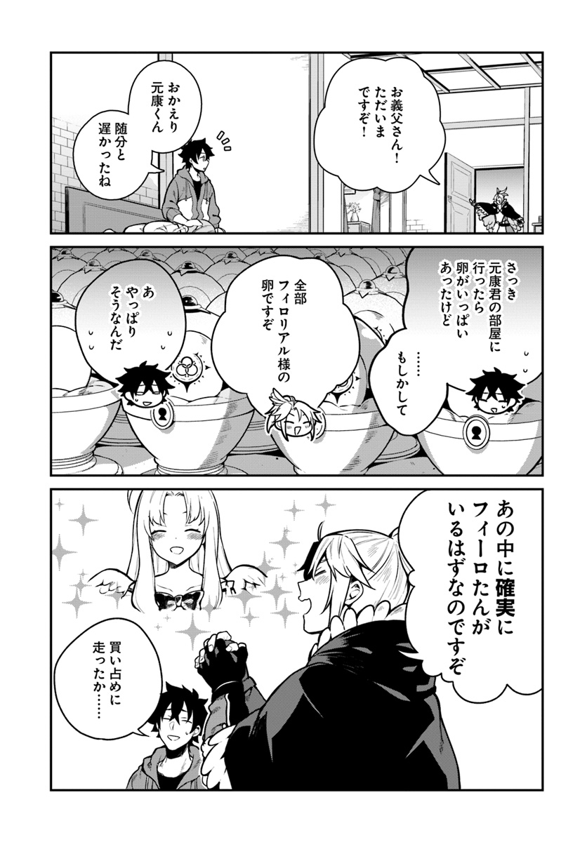 YARI NO YUUSHA NO YARINAOSHI - raw - Chapter 14 - https://jpdd.ccdd.to/JPDD/yarinoyuushanoyarinaoshi/80580/ysfujl1w40t.jpg
