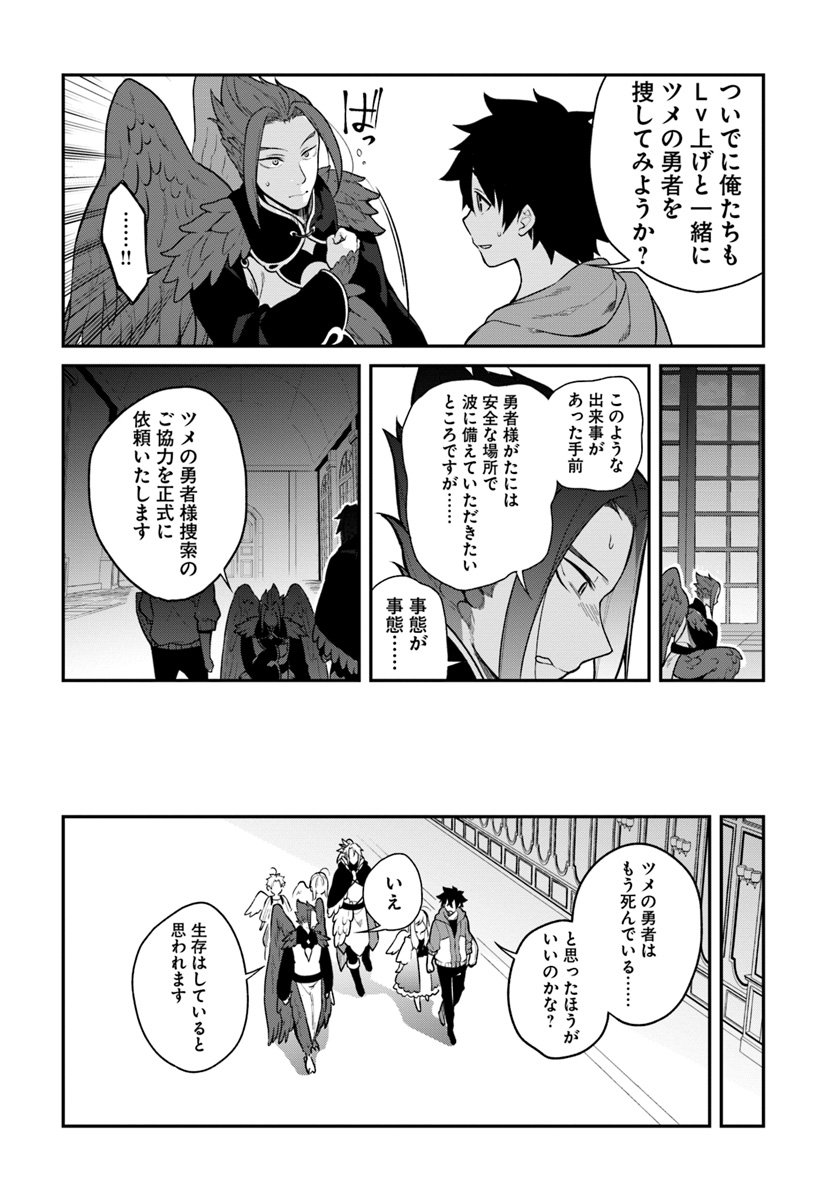 YARI NO YUUSHA NO YARINAOSHI - raw - Chapter 15 - https://jpdd.ccdd.to/JPDD/yarinoyuushanoyarinaoshi/83055/0fan333dmwm.jpg
