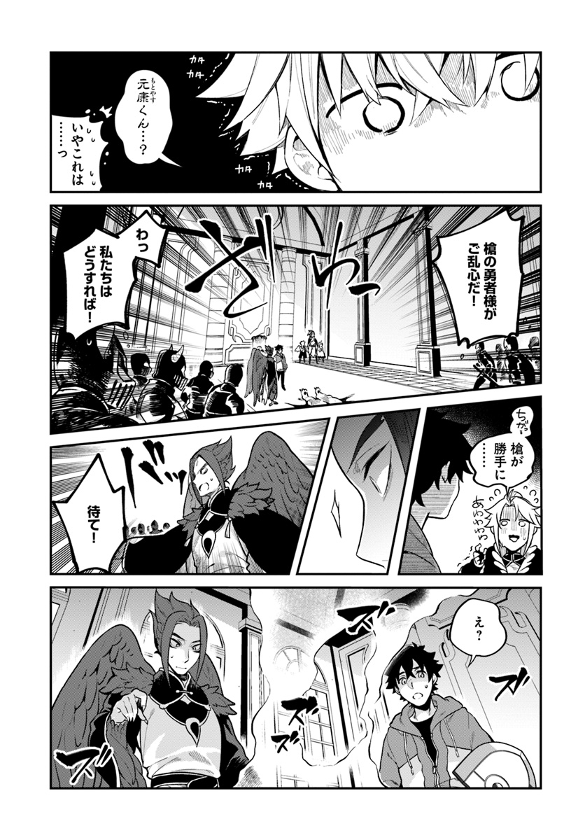 YARI NO YUUSHA NO YARINAOSHI - raw - Chapter 15 - https://jpdd.ccdd.to/JPDD/yarinoyuushanoyarinaoshi/83055/3tqv00uoopv.jpg