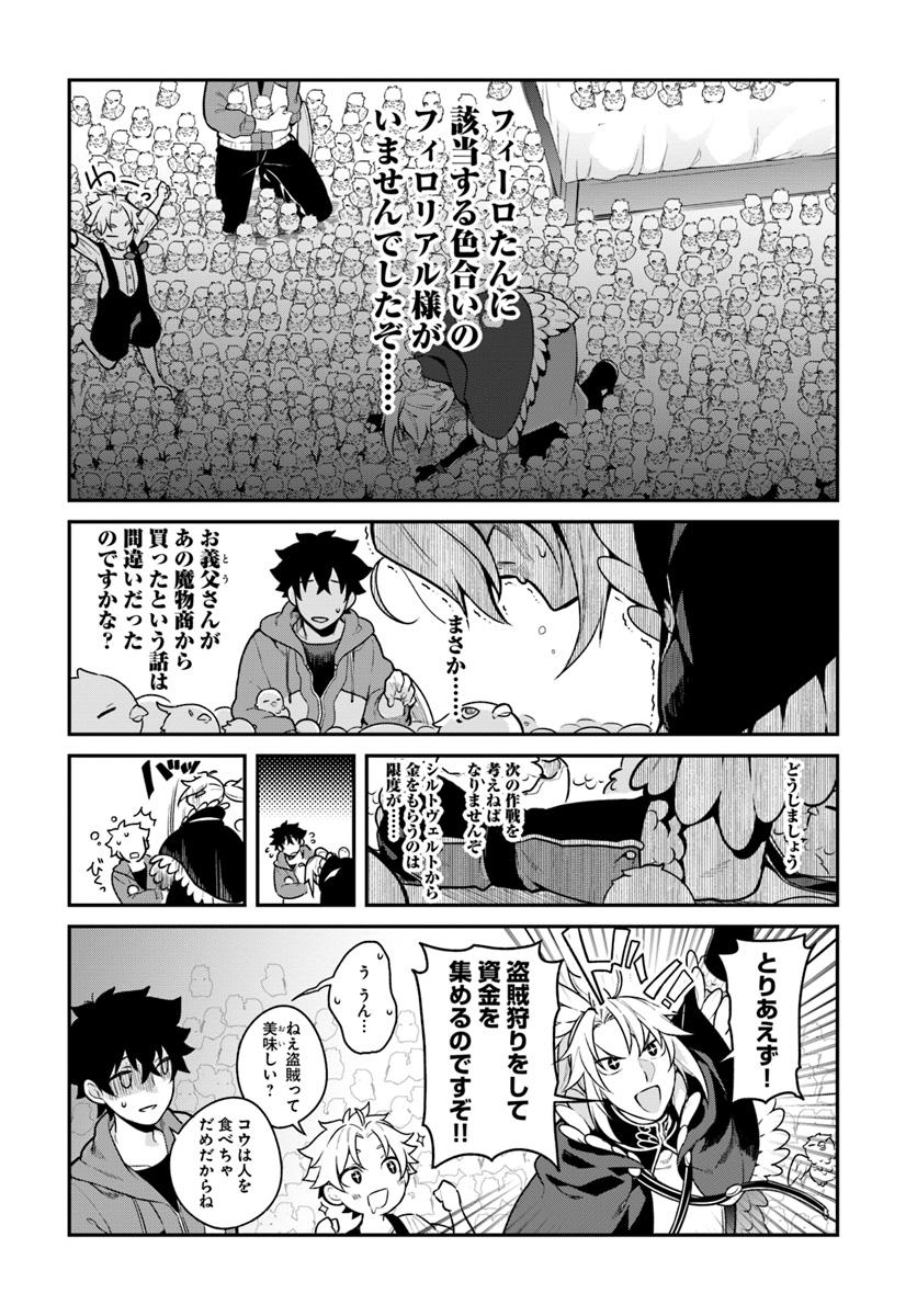 YARI NO YUUSHA NO YARINAOSHI - raw - Chapter 15 - https://jpdd.ccdd.to/JPDD/yarinoyuushanoyarinaoshi/83055/4tkn5p51dom.jpg