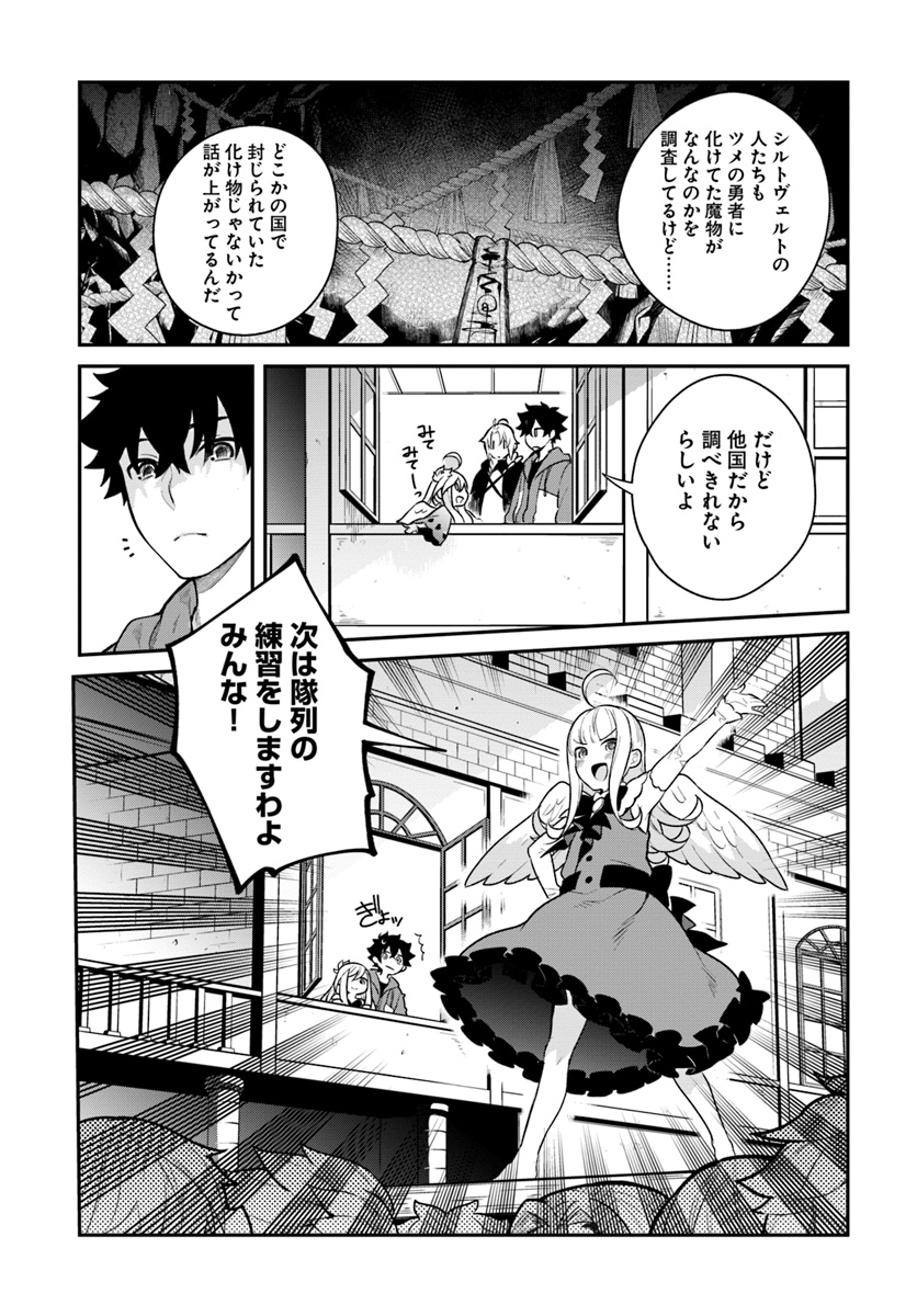 YARI NO YUUSHA NO YARINAOSHI - raw - Chapter 15 - https://jpdd.ccdd.to/JPDD/yarinoyuushanoyarinaoshi/83055/auhyrhdawyt.jpg