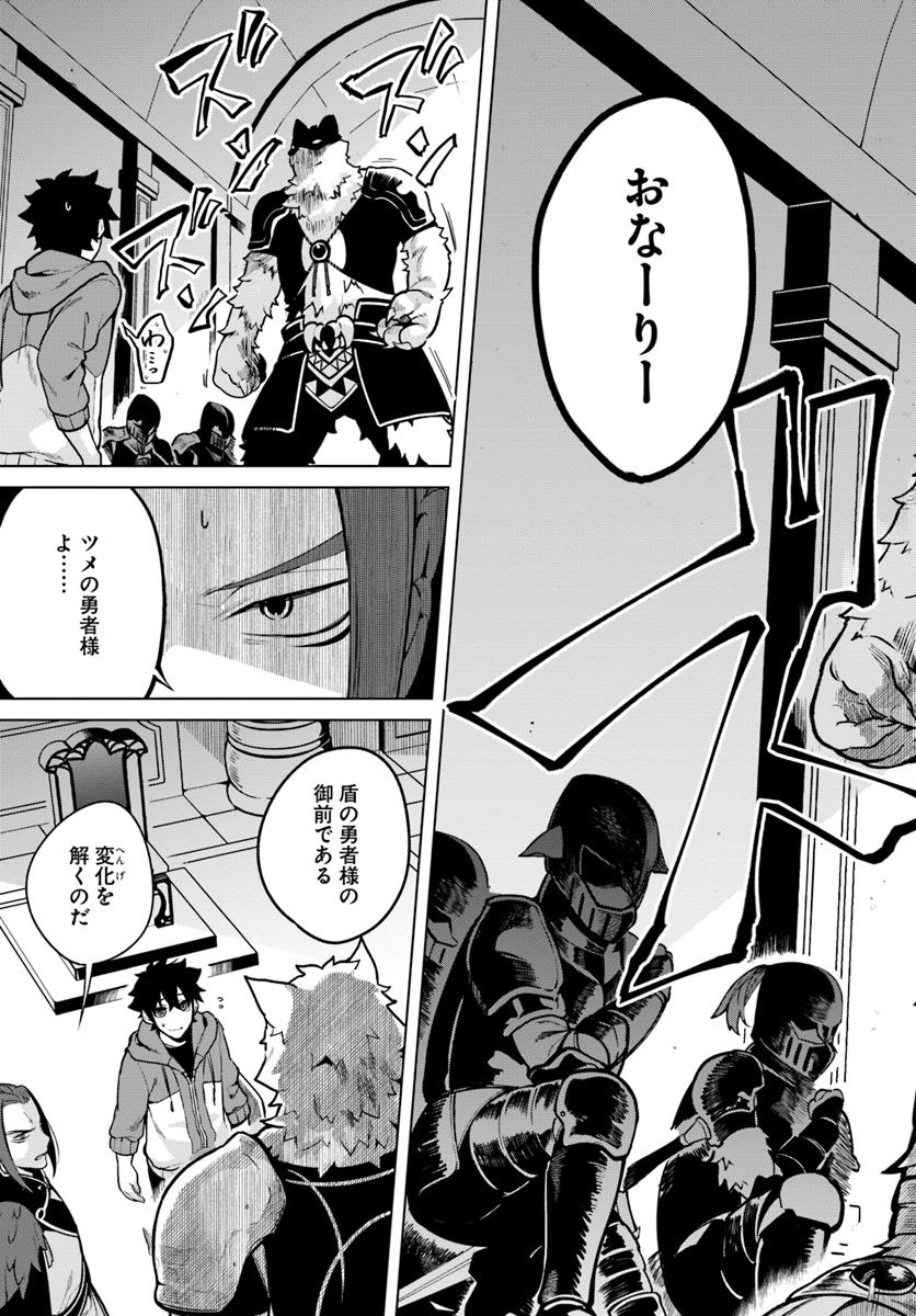 YARI NO YUUSHA NO YARINAOSHI - raw - Chapter 15 - https://jpdd.ccdd.to/JPDD/yarinoyuushanoyarinaoshi/83055/bofdmcd0nzw.jpg