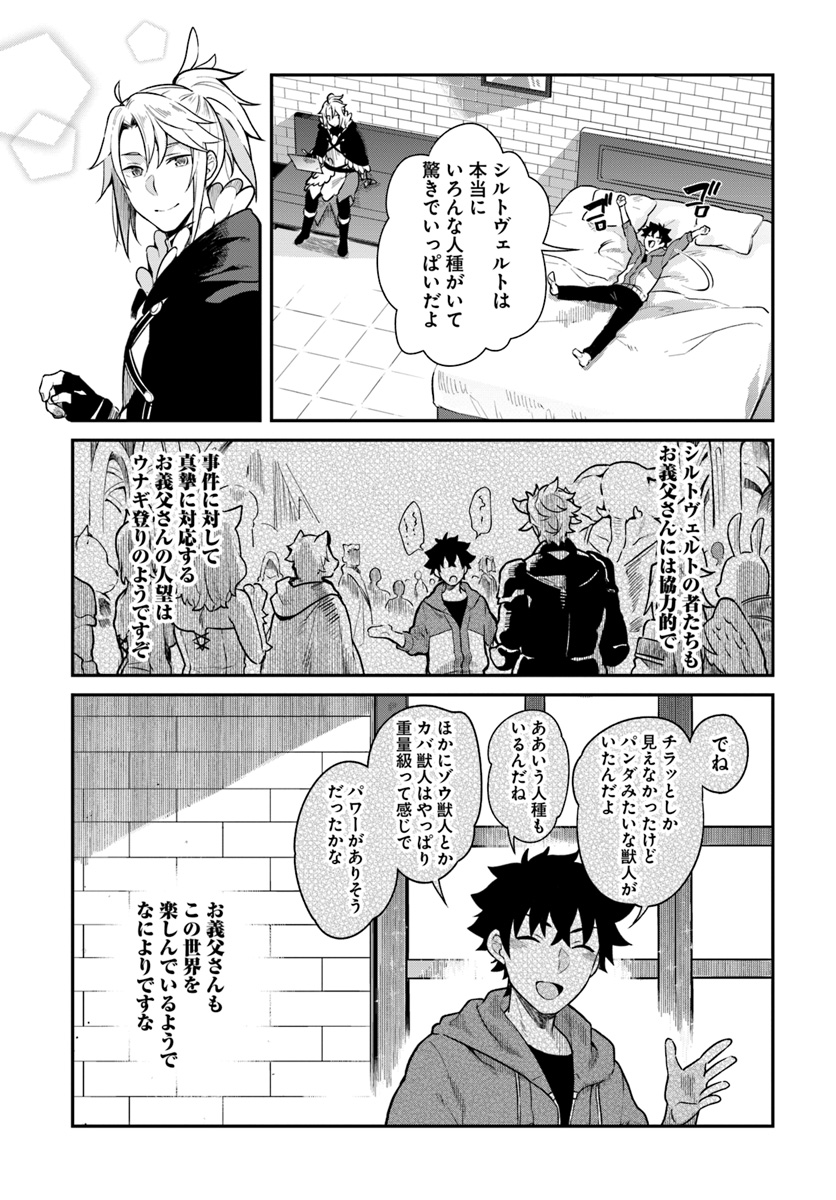 YARI NO YUUSHA NO YARINAOSHI - raw - Chapter 15 - https://jpdd.ccdd.to/JPDD/yarinoyuushanoyarinaoshi/83055/dlrdafppyyp.jpg