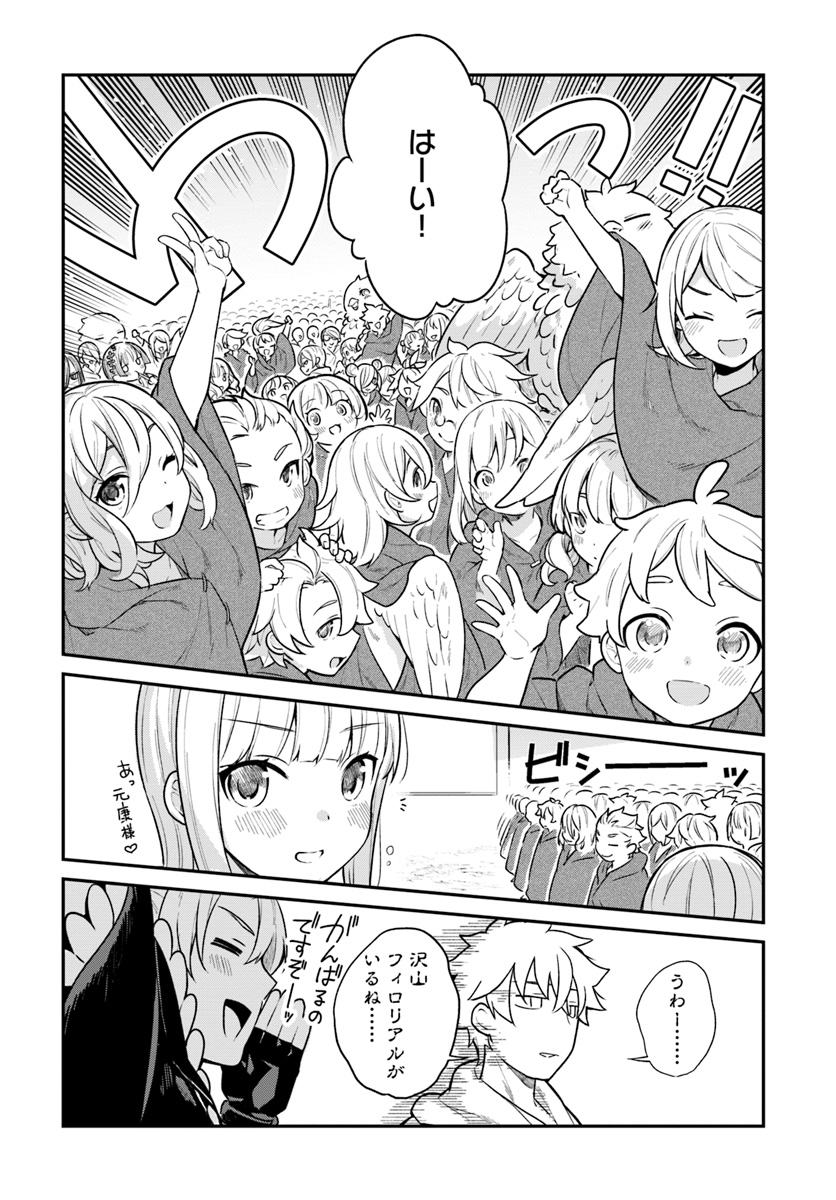 YARI NO YUUSHA NO YARINAOSHI - raw - Chapter 15 - https://jpdd.ccdd.to/JPDD/yarinoyuushanoyarinaoshi/83055/f4a3r5tpxv0.jpg