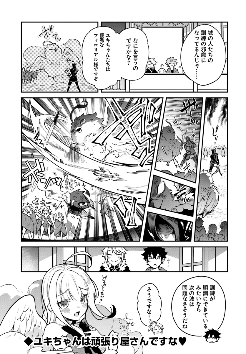 YARI NO YUUSHA NO YARINAOSHI - raw - Chapter 15 - https://jpdd.ccdd.to/JPDD/yarinoyuushanoyarinaoshi/83055/gjnn4opkucm.jpg