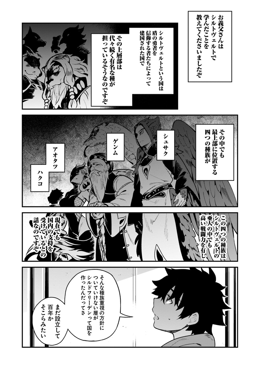 YARI NO YUUSHA NO YARINAOSHI - raw - Chapter 15 - https://jpdd.ccdd.to/JPDD/yarinoyuushanoyarinaoshi/83055/hdvuga1yfhk.jpg