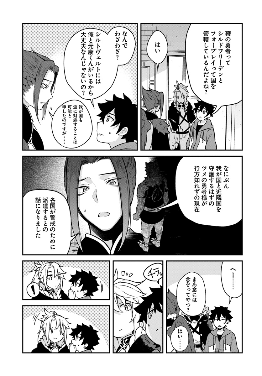 YARI NO YUUSHA NO YARINAOSHI - raw - Chapter 15 - https://jpdd.ccdd.to/JPDD/yarinoyuushanoyarinaoshi/83055/ipua012tcvn.jpg