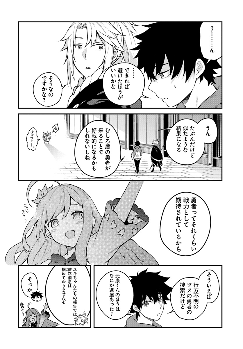 YARI NO YUUSHA NO YARINAOSHI - raw - Chapter 15 - https://jpdd.ccdd.to/JPDD/yarinoyuushanoyarinaoshi/83055/jvk54k0e10l.jpg