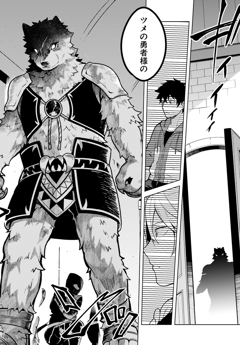 YARI NO YUUSHA NO YARINAOSHI - raw - Chapter 15 - https://jpdd.ccdd.to/JPDD/yarinoyuushanoyarinaoshi/83055/mhxttqf1woz.jpg