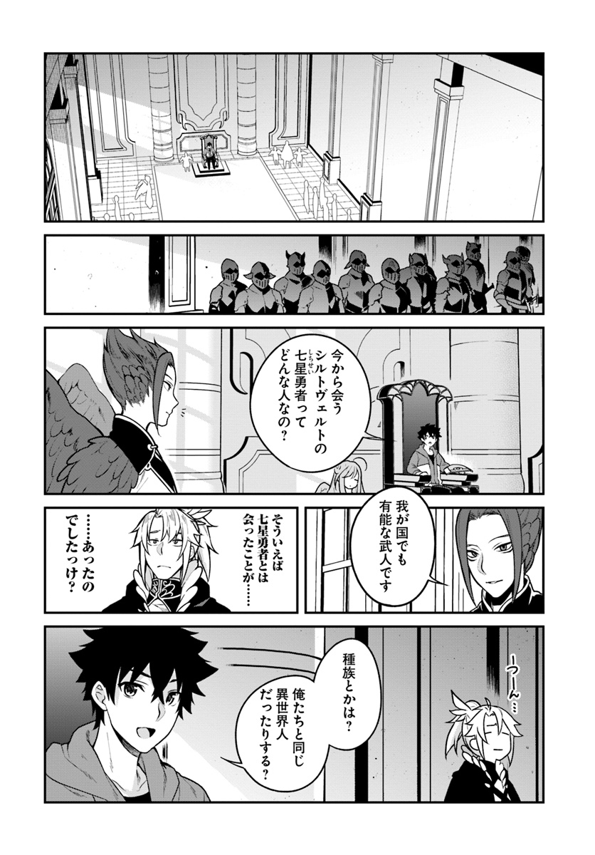 YARI NO YUUSHA NO YARINAOSHI - raw - Chapter 15 - https://jpdd.ccdd.to/JPDD/yarinoyuushanoyarinaoshi/83055/nlswfe5ycyo.jpg