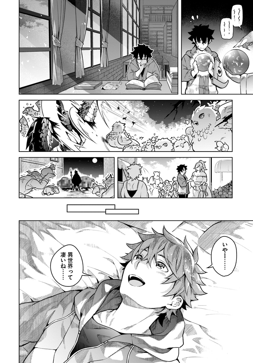 YARI NO YUUSHA NO YARINAOSHI - raw - Chapter 15 - https://jpdd.ccdd.to/JPDD/yarinoyuushanoyarinaoshi/83055/ol5zjnyqzt5.jpg