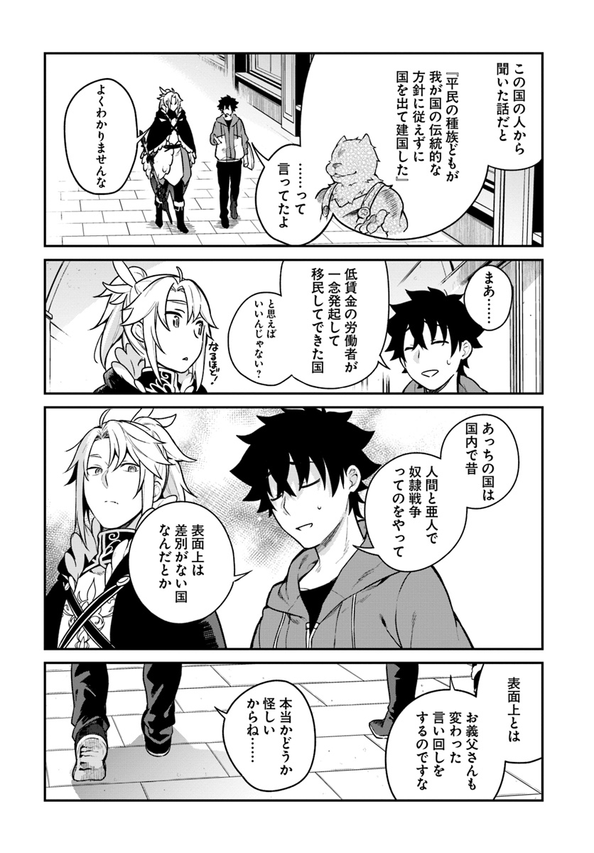 YARI NO YUUSHA NO YARINAOSHI - raw - Chapter 15 - https://jpdd.ccdd.to/JPDD/yarinoyuushanoyarinaoshi/83055/ou3so3ssncp.jpg