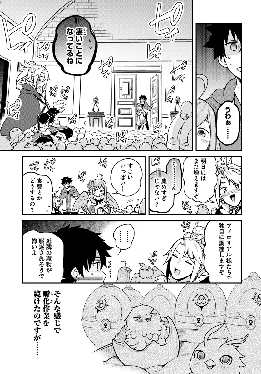 YARI NO YUUSHA NO YARINAOSHI - raw - Chapter 15 - https://jpdd.ccdd.to/JPDD/yarinoyuushanoyarinaoshi/83055/q31ut45njzu.jpg