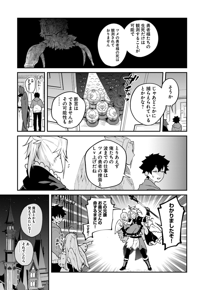 YARI NO YUUSHA NO YARINAOSHI - raw - Chapter 15 - https://jpdd.ccdd.to/JPDD/yarinoyuushanoyarinaoshi/83055/swax243ee2g.jpg
