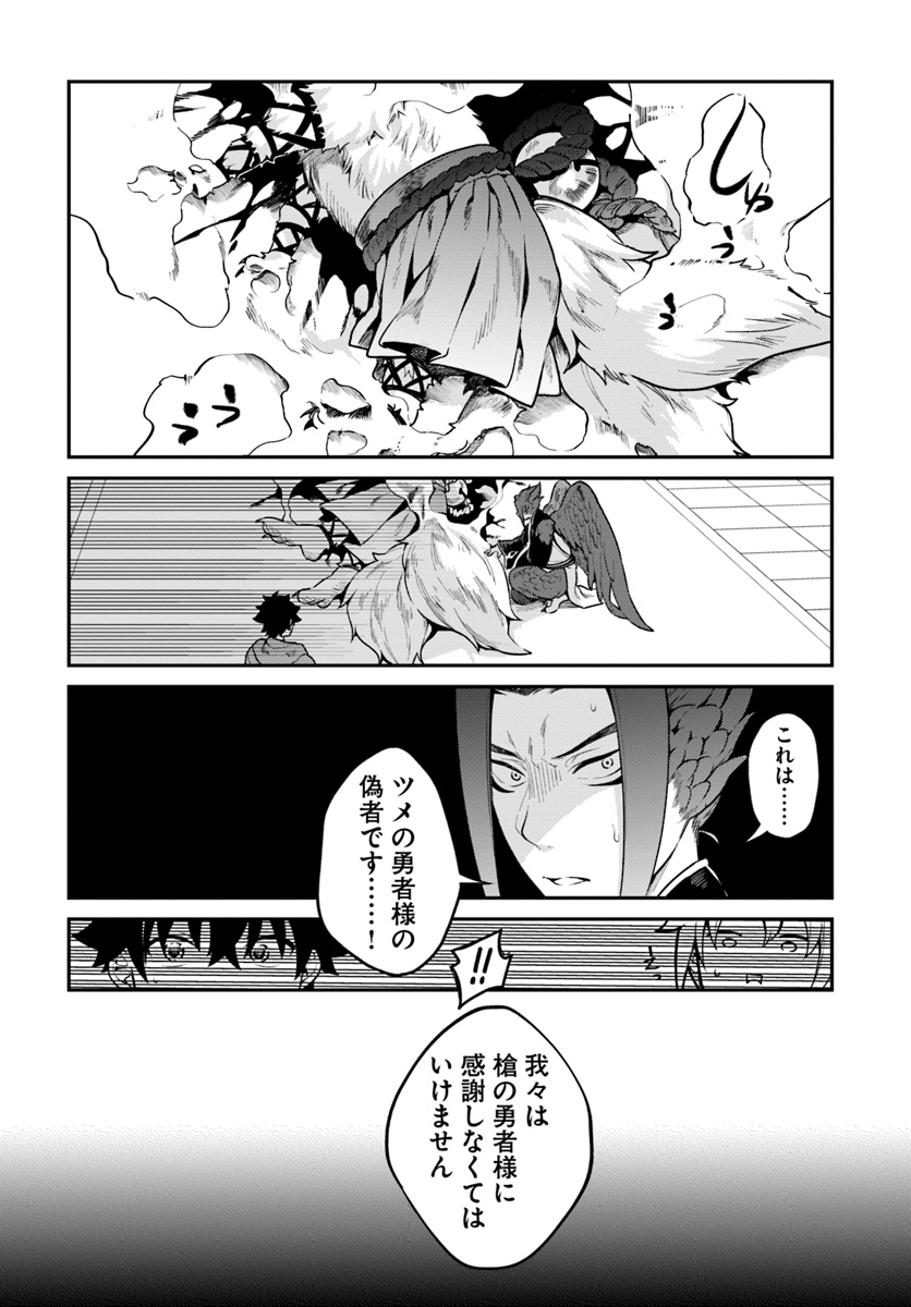 YARI NO YUUSHA NO YARINAOSHI - raw - Chapter 15 - https://jpdd.ccdd.to/JPDD/yarinoyuushanoyarinaoshi/83055/uduuyzwcv43.jpg