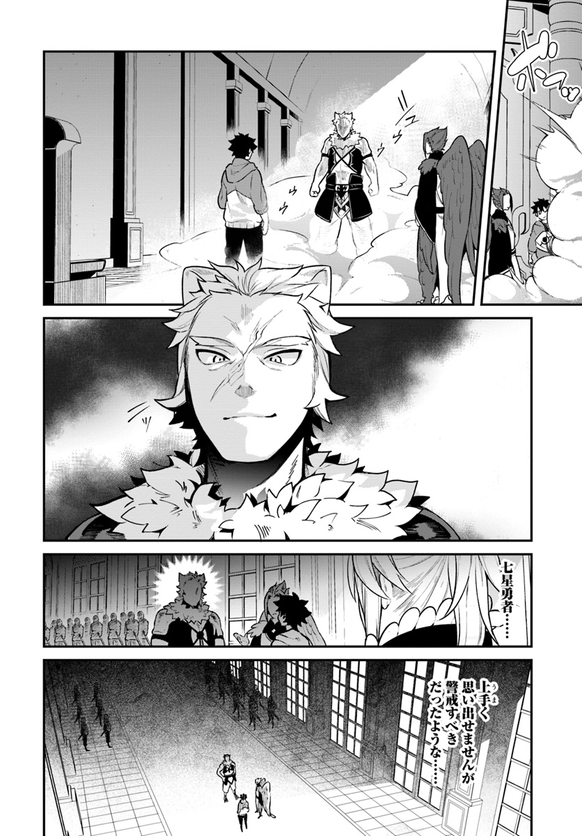 YARI NO YUUSHA NO YARINAOSHI - raw - Chapter 15 - https://jpdd.ccdd.to/JPDD/yarinoyuushanoyarinaoshi/83055/ujvosfhcwzf.jpg