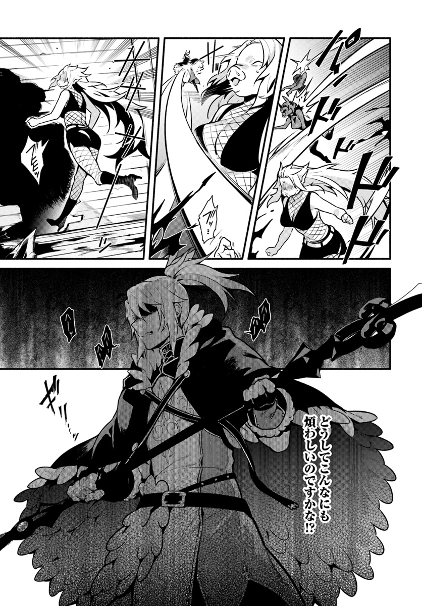 YARI NO YUUSHA NO YARINAOSHI - raw - Chapter 17 - https://jpdd.ccdd.to/JPDD/yarinoyuushanoyarinaoshi/87595/1plx4ub5bvv.jpg