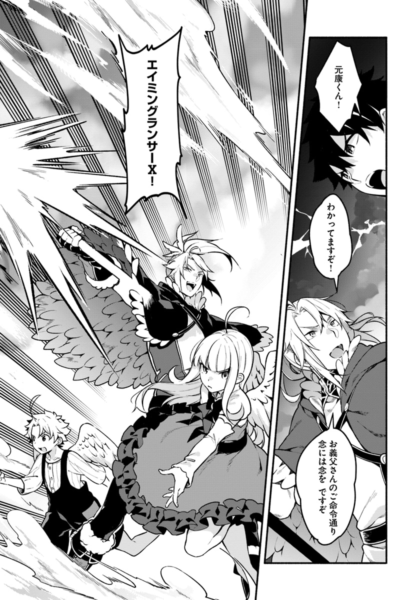 YARI NO YUUSHA NO YARINAOSHI - raw - Chapter 17 - https://jpdd.ccdd.to/JPDD/yarinoyuushanoyarinaoshi/87595/3d50rxz1voi.jpg