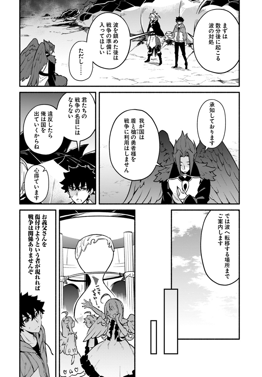 YARI NO YUUSHA NO YARINAOSHI - raw - Chapter 17 - https://jpdd.ccdd.to/JPDD/yarinoyuushanoyarinaoshi/87595/ay2lneed4uf.jpg
