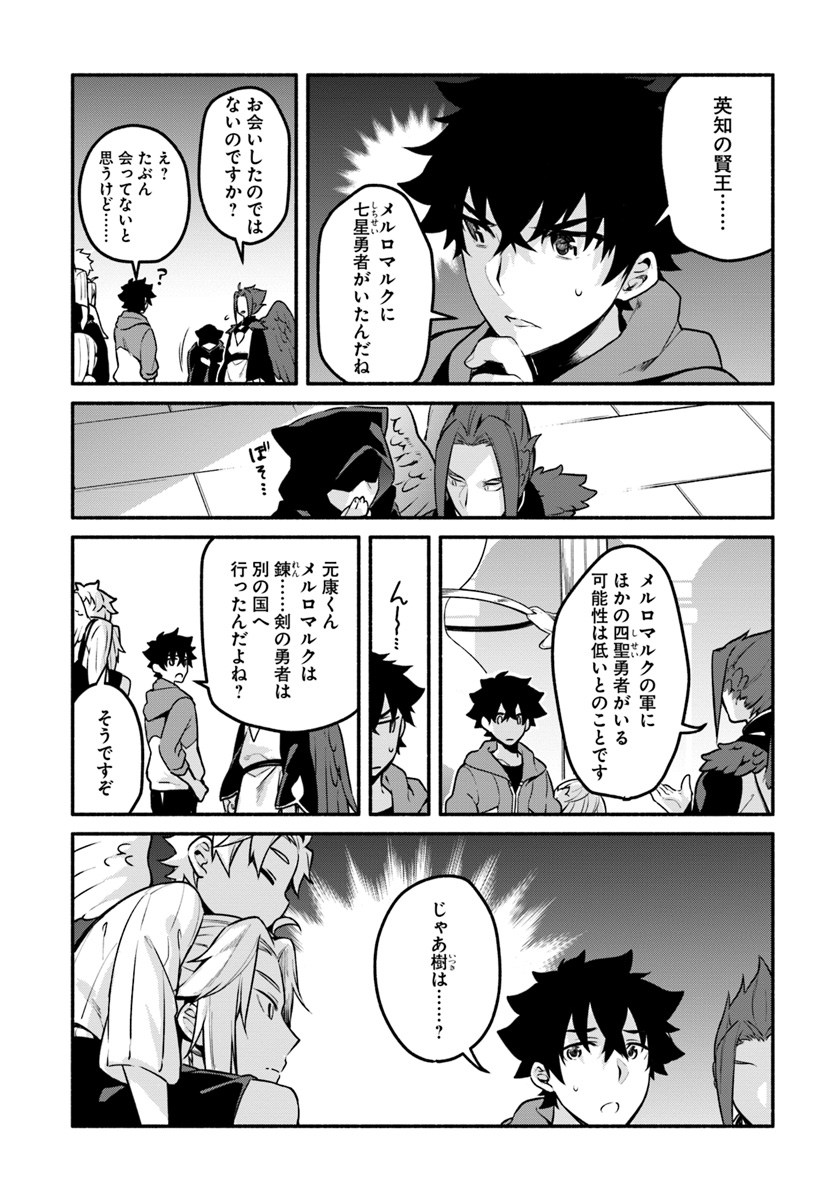YARI NO YUUSHA NO YARINAOSHI - raw - Chapter 17 - https://jpdd.ccdd.to/JPDD/yarinoyuushanoyarinaoshi/87595/bbrvk0hywth.jpg