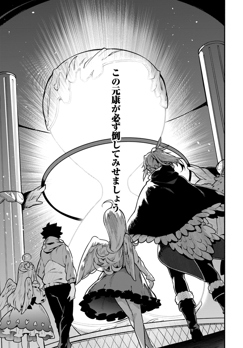 YARI NO YUUSHA NO YARINAOSHI - raw - Chapter 17 - https://jpdd.ccdd.to/JPDD/yarinoyuushanoyarinaoshi/87595/bhgpgvv0uww.jpg