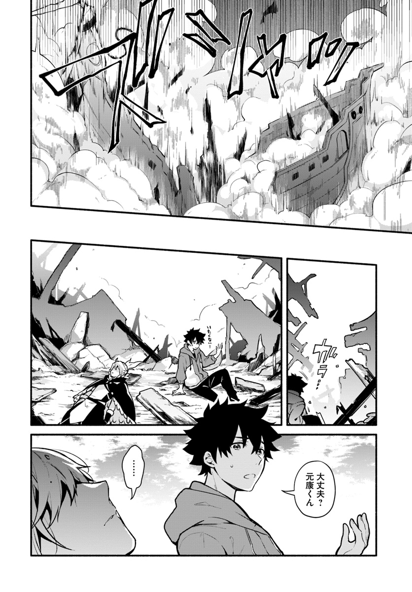 YARI NO YUUSHA NO YARINAOSHI - raw - Chapter 17 - https://jpdd.ccdd.to/JPDD/yarinoyuushanoyarinaoshi/87595/bx4ke4sjtrt.jpg