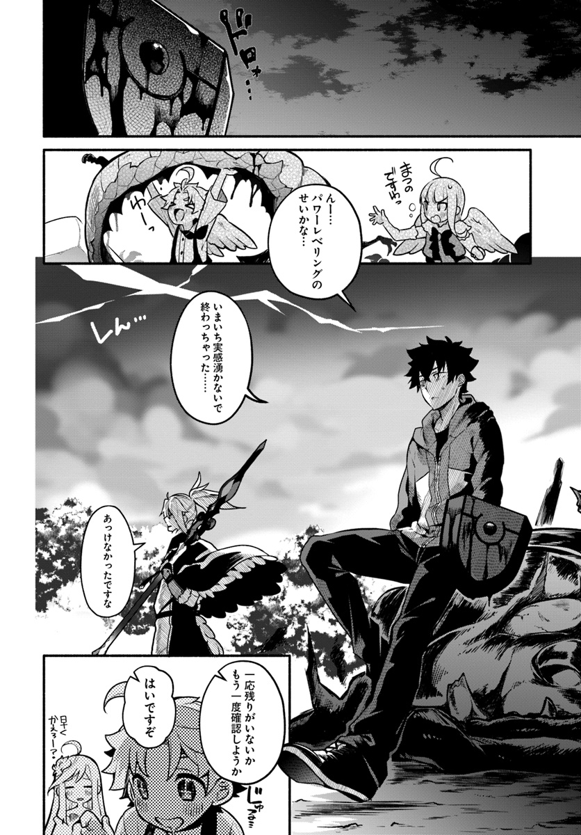 YARI NO YUUSHA NO YARINAOSHI - raw - Chapter 17 - https://jpdd.ccdd.to/JPDD/yarinoyuushanoyarinaoshi/87595/chczro3hcpi.jpg