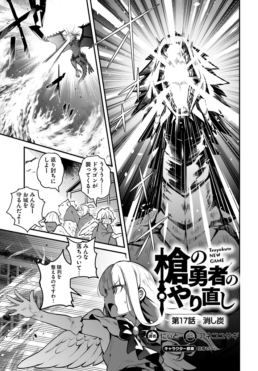 YARI NO YUUSHA NO YARINAOSHI - raw - Chapter 17 - https://jpdd.ccdd.to/JPDD/yarinoyuushanoyarinaoshi/87595/eslflchw0wi.jpg