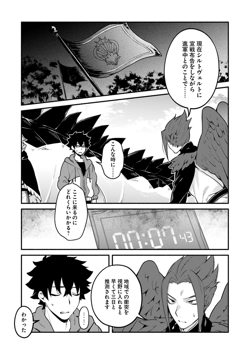 YARI NO YUUSHA NO YARINAOSHI - raw - Chapter 17 - https://jpdd.ccdd.to/JPDD/yarinoyuushanoyarinaoshi/87595/fqmujrqkghp.jpg