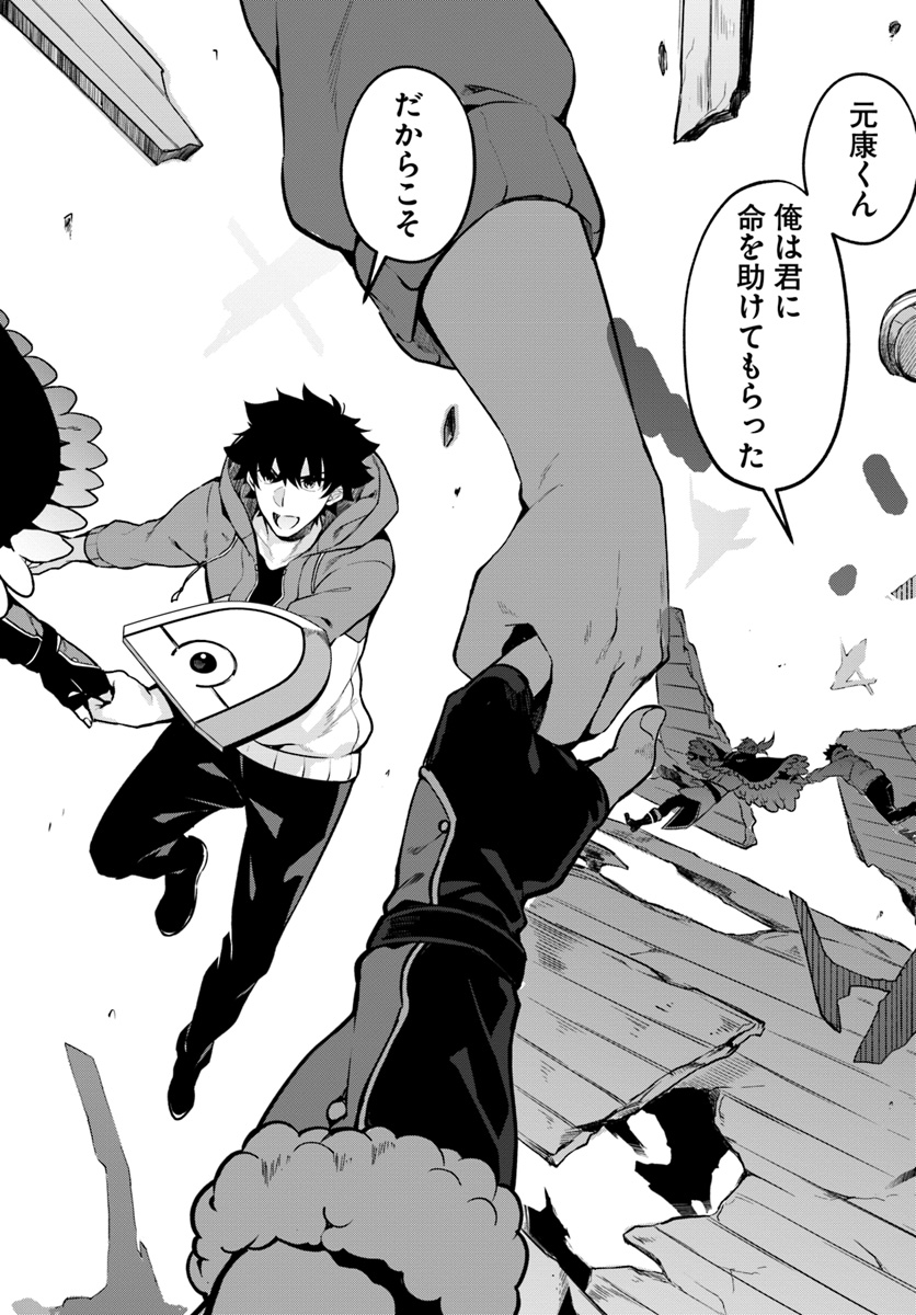 YARI NO YUUSHA NO YARINAOSHI - raw - Chapter 17 - https://jpdd.ccdd.to/JPDD/yarinoyuushanoyarinaoshi/87595/gtibmx0jr2s.jpg
