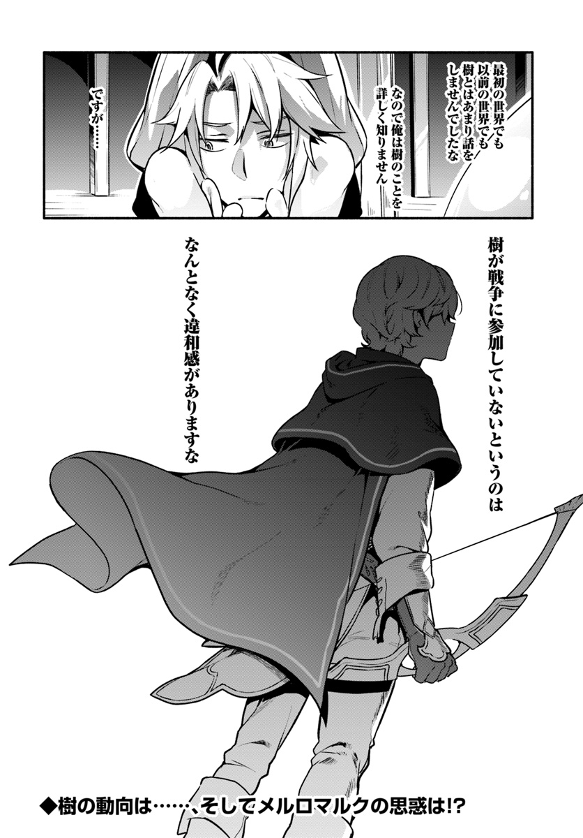 YARI NO YUUSHA NO YARINAOSHI - raw - Chapter 17 - https://jpdd.ccdd.to/JPDD/yarinoyuushanoyarinaoshi/87595/imdi4xbzjrf.jpg