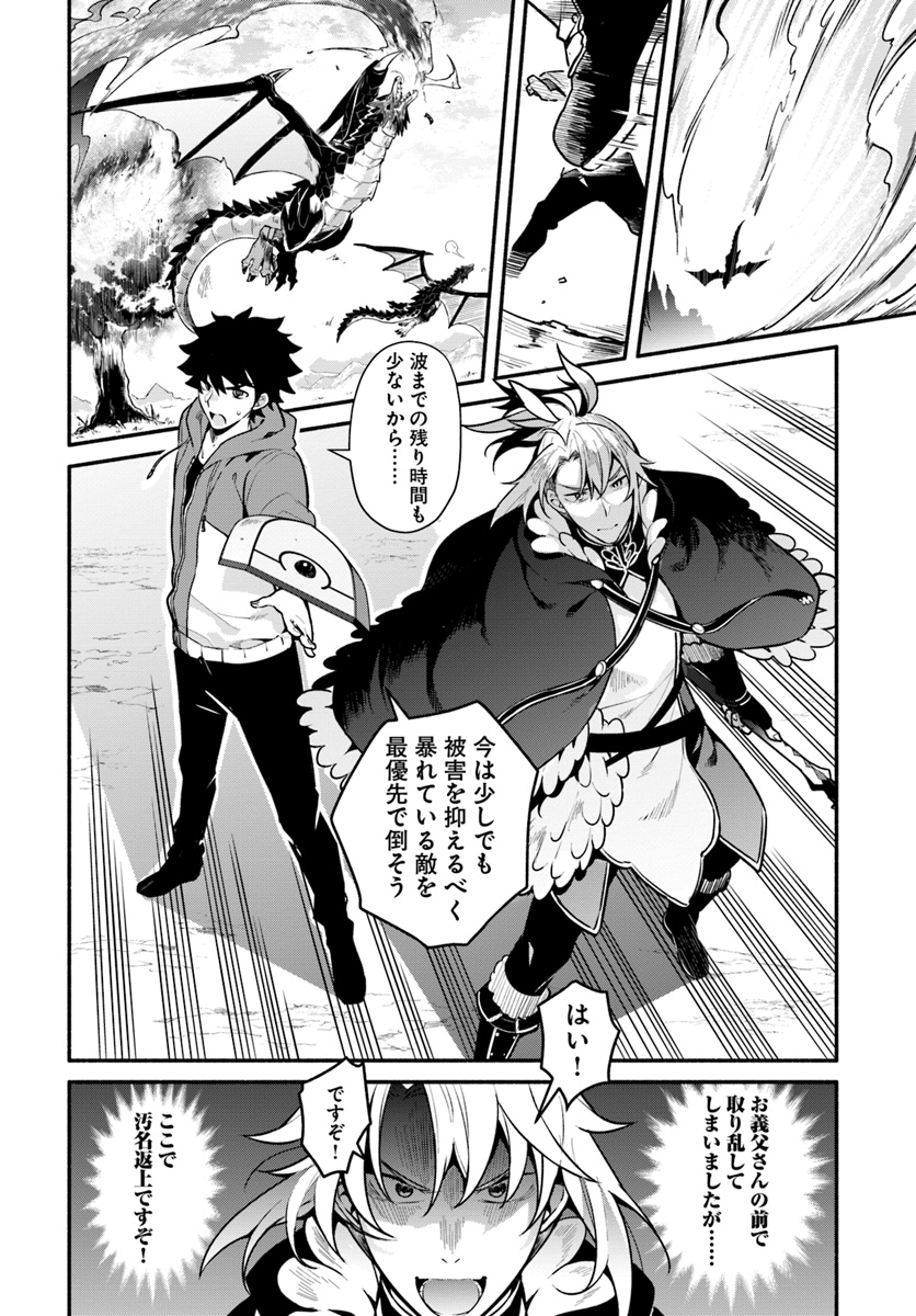 YARI NO YUUSHA NO YARINAOSHI - raw - Chapter 17 - https://jpdd.ccdd.to/JPDD/yarinoyuushanoyarinaoshi/87595/lxkprzwulqw.jpg